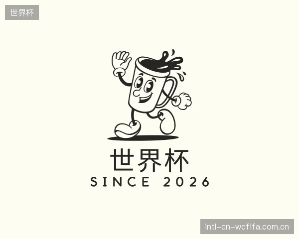 解读世界杯平台